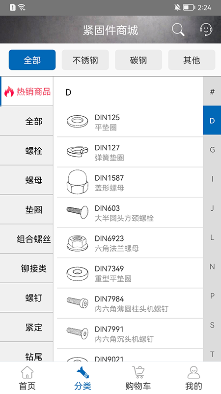 应用截图2预览