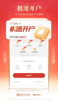 海通e海通財(cái)截圖