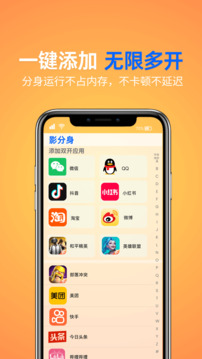 影分身截圖