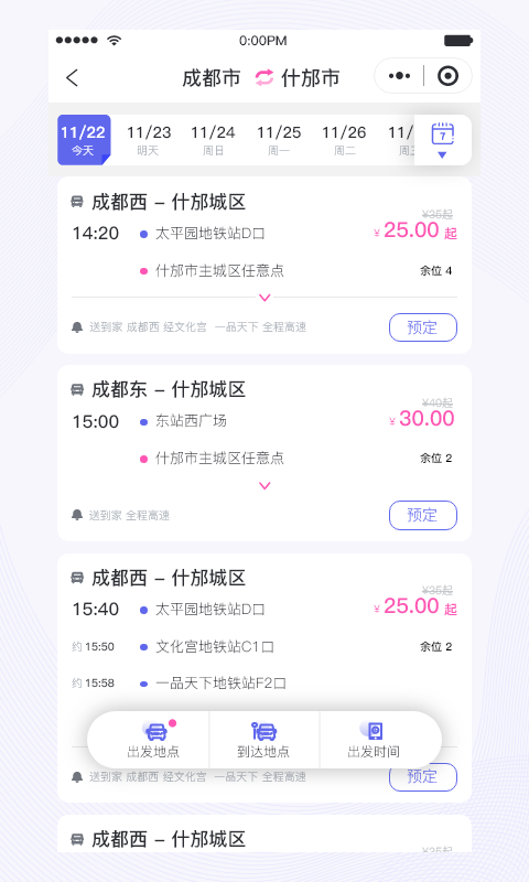 应用截图2预览
