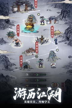 九州江湖情截圖