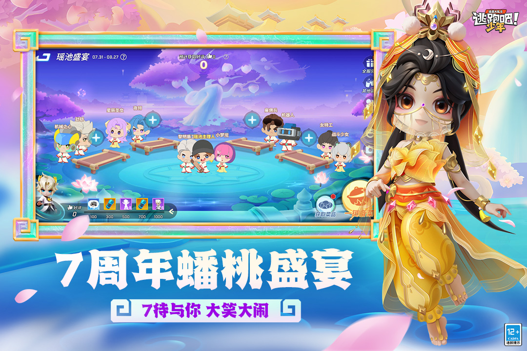 逃跑吧！少年截圖預(yù)覽