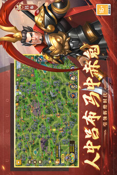 古國崛起截圖