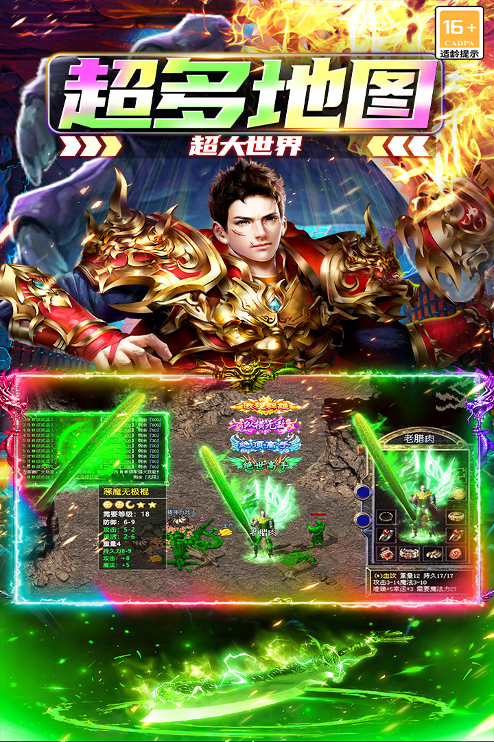 大屠龍截圖預覽