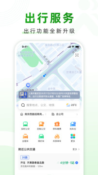 隨申行截圖