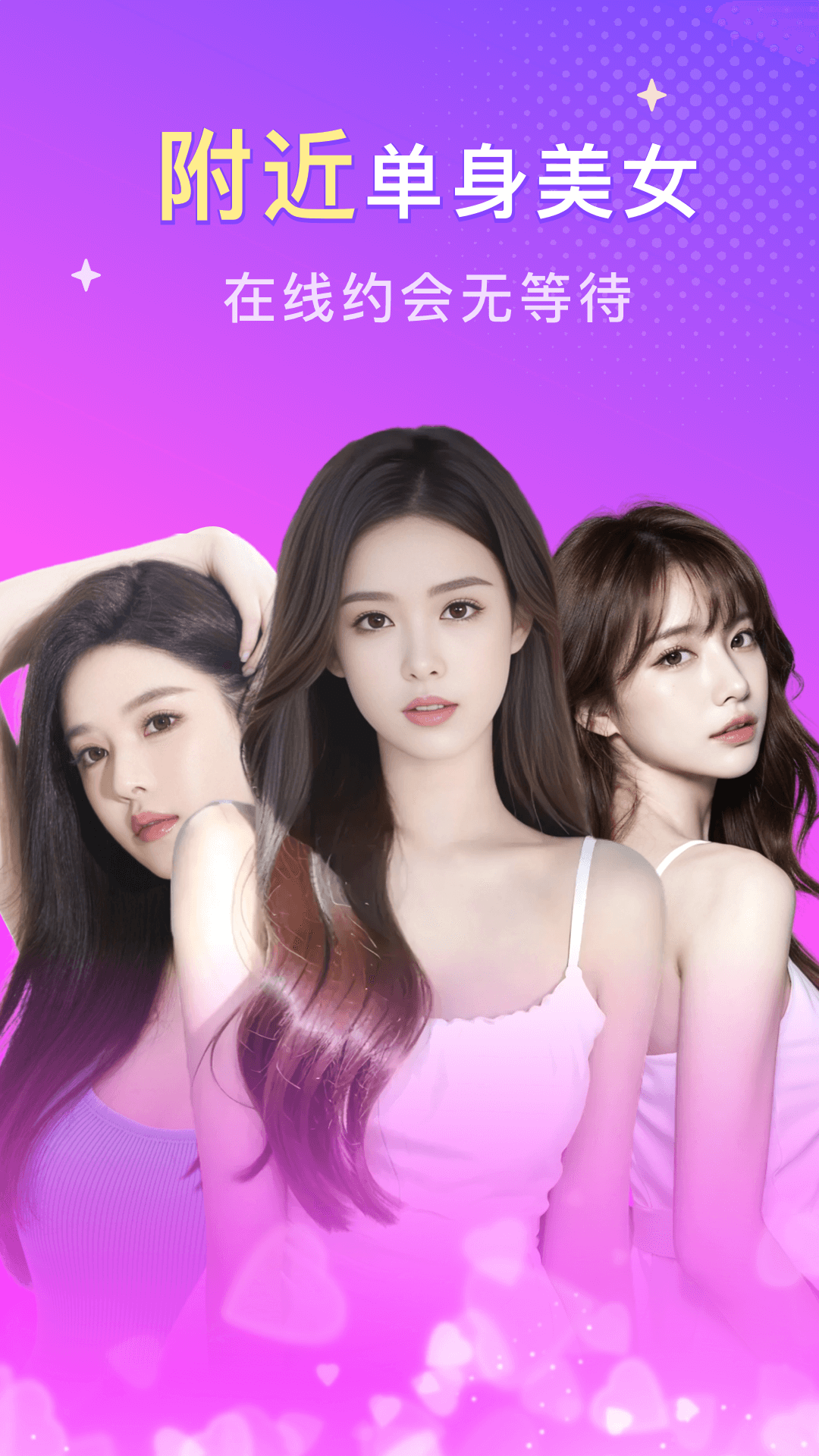 本地陌約截圖預(yù)覽