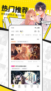 快看漫畫截圖