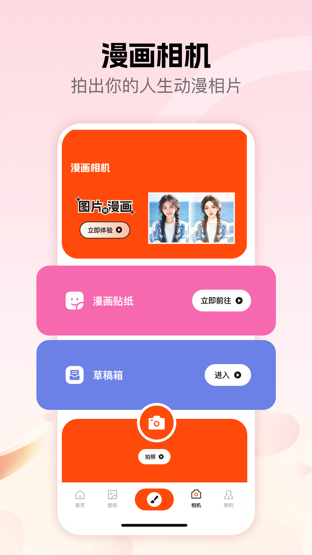 次元派對截圖預(yù)覽