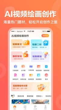 AI視頻繪畫創(chuàng)作截圖