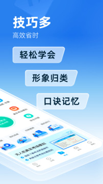 駕考寶典無人機截圖