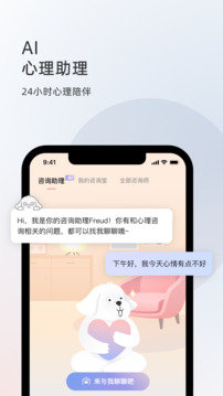 簡(jiǎn)單心理截圖