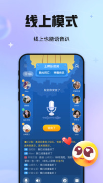 聚會(huì)玩截圖