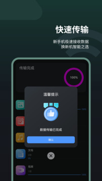 同步助手截圖