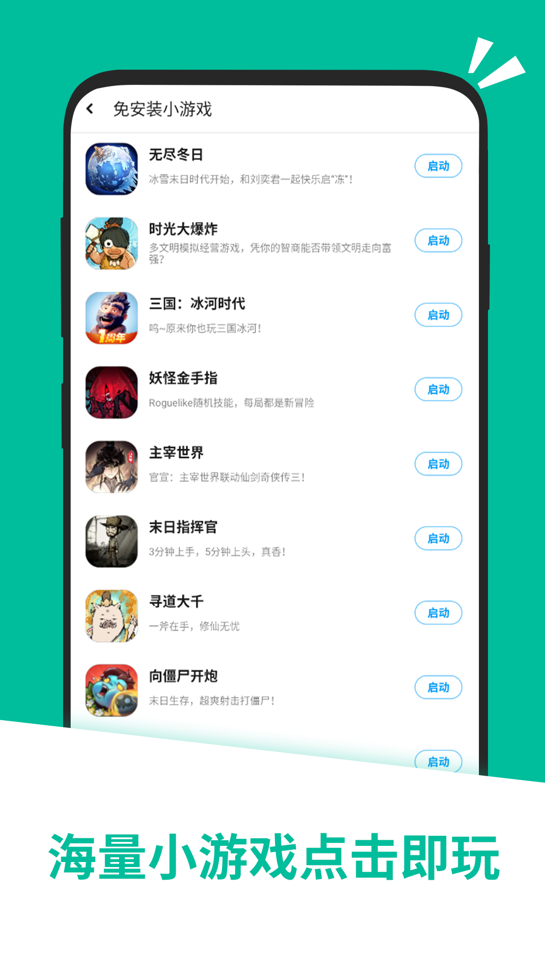 应用截图2预览
