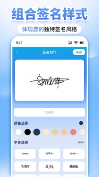 墨韻藝術(shù)簽名截圖