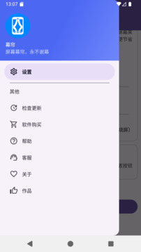 幕簾截圖