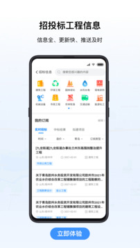 工匠人截圖
