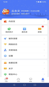 小慧截圖