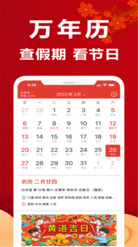 實(shí)時(shí)天氣預(yù)報(bào)通截圖