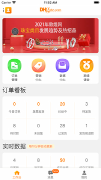 敦煌網(wǎng)商戶截圖