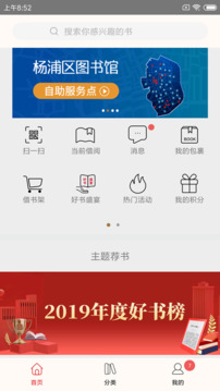 楊浦書界截圖