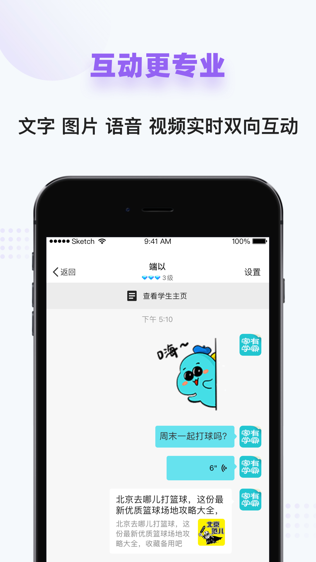 应用截图2预览