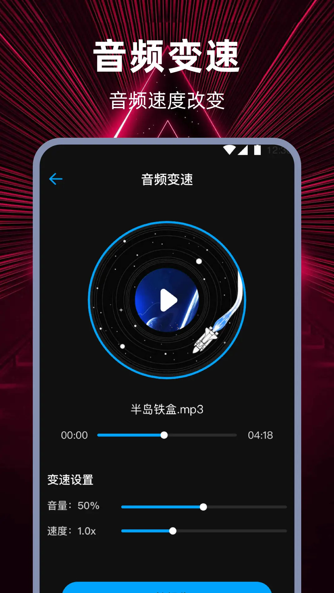 音頻編輯截圖預(yù)覽