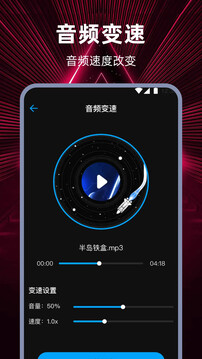 音頻編輯截圖