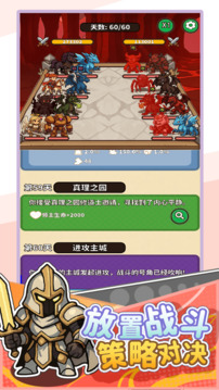 無畏騎士截圖