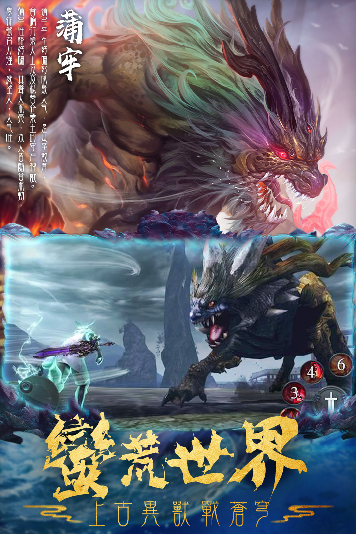 仙變3截圖預(yù)覽