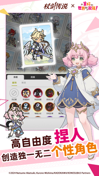 杖劍傳說截圖