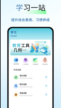 新教育平臺(tái)截圖
