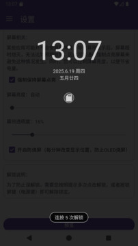 幕簾截圖