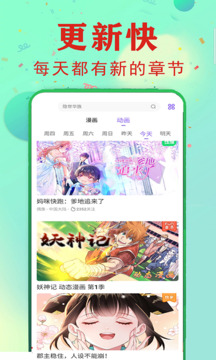 免費(fèi)看漫畫(huà)大全截圖