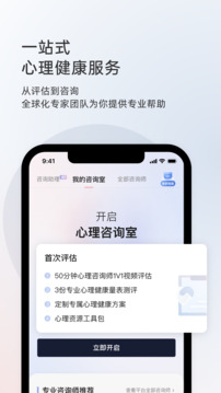 簡(jiǎn)單心理截圖