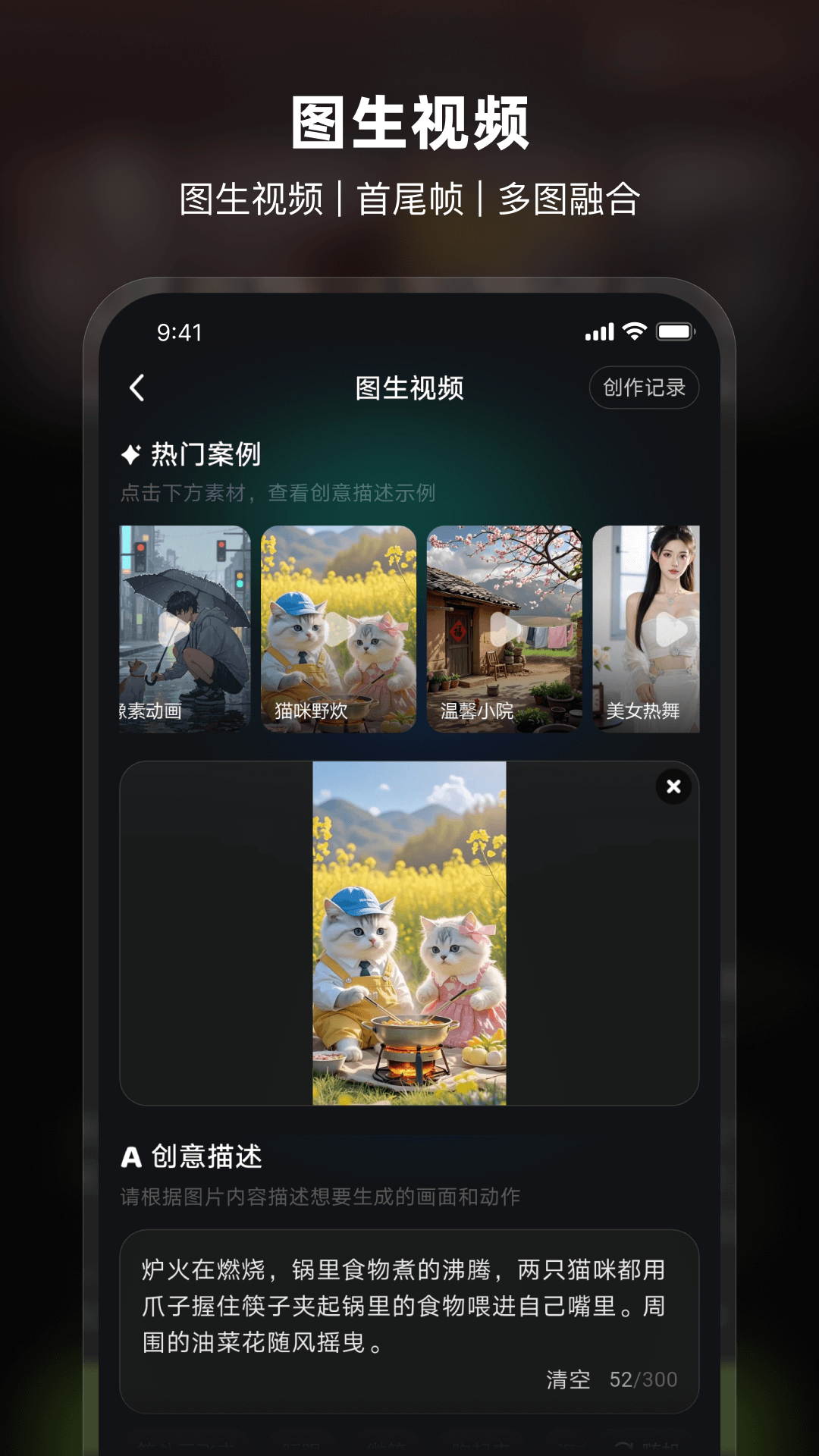 AI Mate截圖預(yù)覽