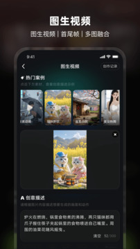 AI Mate截圖