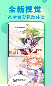 免費(fèi)看漫畫(huà)大全截圖