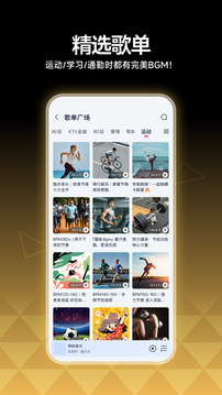 咪咕音樂截圖