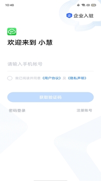 小慧截圖