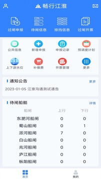 暢行江淮截圖