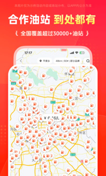 能鏈團油截圖