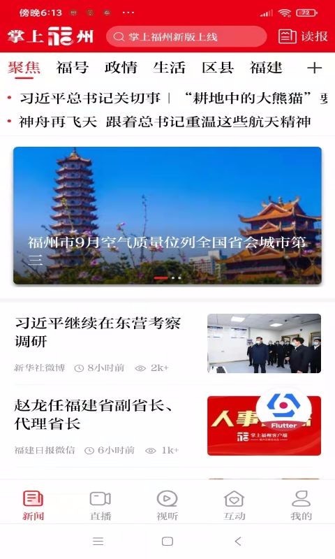 应用截图1预览