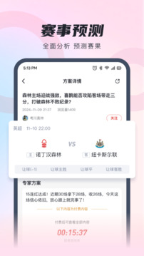 蝴蝶體育截圖