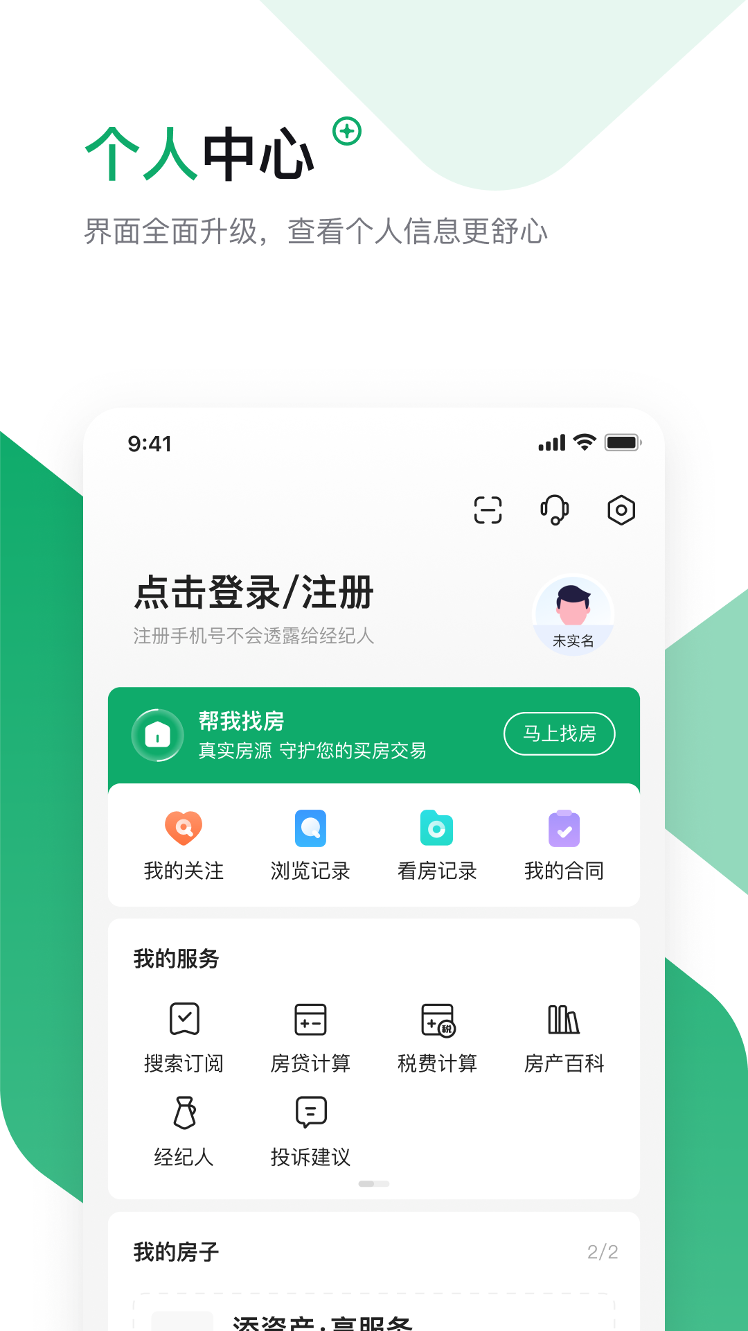 应用截图5预览