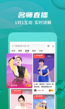 糖豆截圖