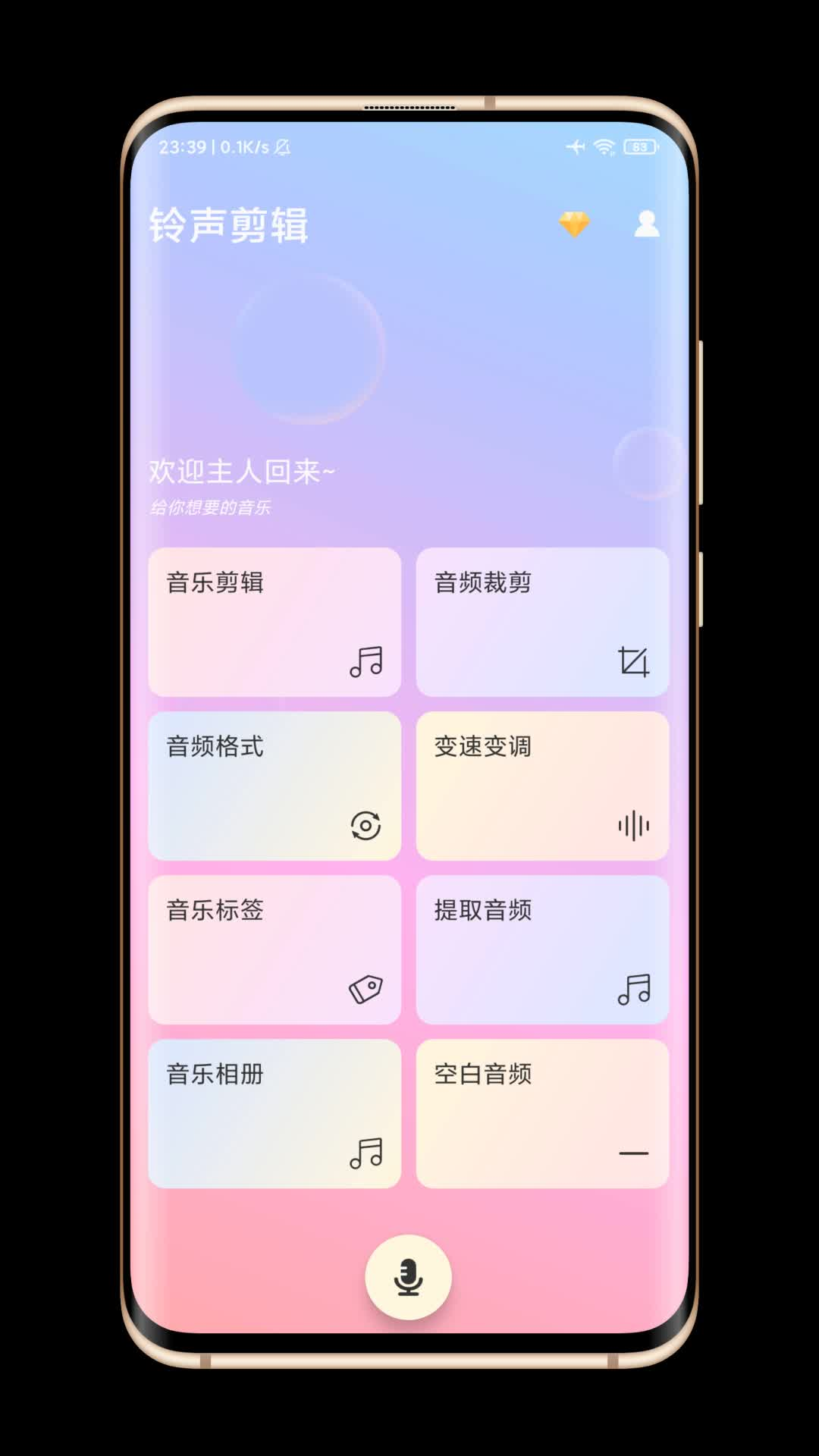 应用截图3预览