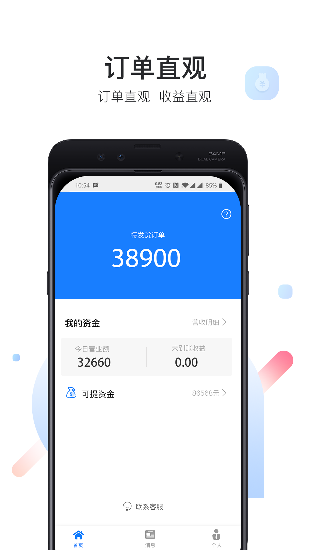 应用截图1预览