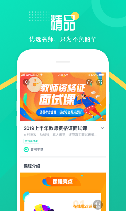应用截图2预览