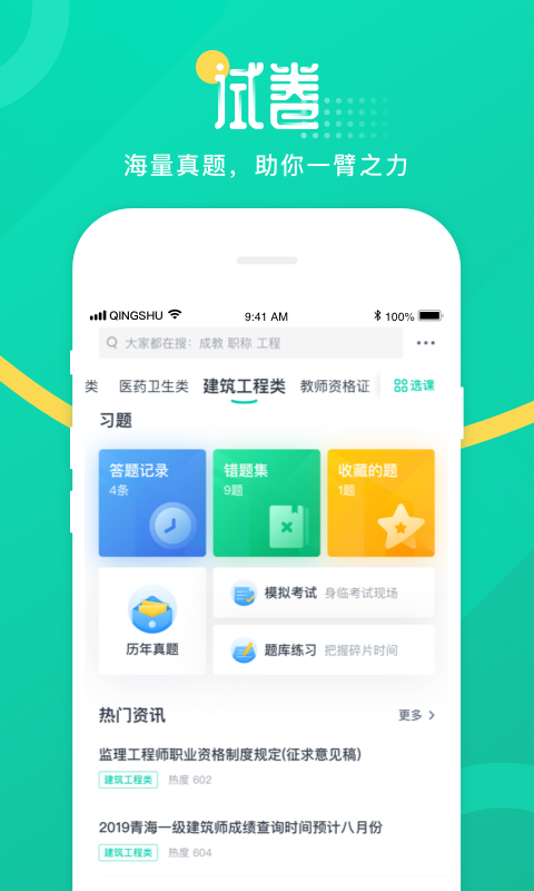 应用截图3预览